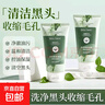 葉綠素氨基酸潔面泥洗面奶清潔控油學(xué)生去黑頭收縮毛孔男女潔面乳 葉綠素氨基酸潔面泥【3瓶】 曬單實(shí)拍圖