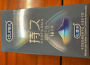 杜蕾斯（durex）延時(shí)避孕套延時(shí)男專用持久延時(shí)三合一16只安全套超薄防早泄敏感套 曬單實(shí)拍圖
