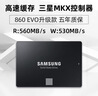 三星（SAMSUNG） 870 EVO/870 QVO sata 2.5寸臺式機筆記本固態(tài)硬盤(pán) 獨立緩存SSD 870EVO 1TB 曬單實(shí)拍圖