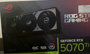 華碩（ASUS）RTX5080主機RTX5070Ti/5090D主機i9 14900KF U7 265K rog全家桶黑神話(huà)游戲主機臺式組裝機電腦整機 i7 14700KF+華碩RTX5070丨四 曬單實(shí)拍圖