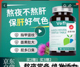 VOFLY澳洲護(hù)肝片葛根枳椇子水飛薊片奶薊草護(hù)養(yǎng)肝應(yīng)酬男女熬夜加班肝火 曬單實(shí)拍圖