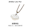周六福（ZLF） 白月光玉髓項鏈男女款小冰云祥云如意鎖吊墜送生日禮物 祥云如意鎖項鏈 曬單實(shí)拍圖