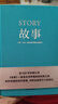 故事：材質(zhì)、結構、風(fēng)格和銀幕劇作的原理   曬單實(shí)拍圖