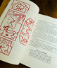 中國古代文化常識（插圖修訂第4版）王力領(lǐng)銜，葉圣陶、姜亮夫聯(lián)袂打造，暢銷60年，國人必備傳統(tǒng)文化入門經(jīng)典讀物 了解中國古代文化面貌全面的入門參考書 中國古代文化民俗書籍 曬單實拍圖