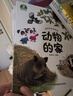 寶寶巴士jojo點(diǎn)讀繪本3-4歲寶貝赳赳兒童早教點(diǎn)讀發(fā)聲書(shū)啟蒙書(shū)籍《神奇的自然世界》自然科普繪本兒童益智立體機關(guān)書(shū)幼兒園動(dòng)植物探索科普百科黑色星期五 自然篇繪本/4冊 曬單實(shí)拍圖