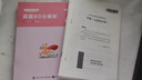 粉筆公考2026云南省公務(wù)員考試教材行測和申論真題80分2026云南省考歷年真題試卷行測刷題庫選調生考公教材模擬卷粉筆980全套書(shū)歷年真題試卷刷題行測5000題模擬套卷 云南】申論真題80分 曬單實(shí)拍圖