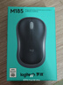 羅技（Logitech）M185鼠標 無(wú)線(xiàn)鼠標 辦公鼠標 對稱(chēng)鼠標 黑色灰邊 帶無(wú)線(xiàn)2.4G接收器 曬單實(shí)拍圖