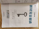 高一上冊王后雄必修一2026王后雄教材完全解讀高中必修第一冊新教材 高一同步教材解讀資料書(shū)王厚雄 數學(xué)必修一 人教A版 曬單實(shí)拍圖