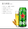 喜力經(jīng)典500ml*24聽(tīng)整箱裝 喜力啤酒Heineken 中秋送酒 曬單實(shí)拍圖