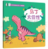 暖繪本·小恐龍完美成長(cháng)系列情緒管理（套裝共6冊） 曬單實(shí)拍圖