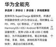 華為全能充電器(66W)超級快充含6A Type-C數(shù)據(jù)線 3C認(rèn)證 適配華為手機(jī)Mate60Pro/Pura 70 曬單實(shí)拍圖