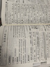 新版高中漫畫(huà)圖解文言文 必修+選擇性必修 人教版 高中文言文一本通 文言文閱讀訓練譯文及賞析 25年26年都適用 pass綠卡圖書(shū) 曬單實(shí)拍圖
