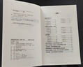名著(zhù)導讀考點(diǎn)手冊 9年級 下冊(合訂本) 陜西旅游出版社 品讀閣工作室 編 書(shū)籍 圖書(shū) 曬單實(shí)拍圖