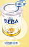 雀巢貝巴 德國原裝進(jìn)口  beba至尊版 六種HMO嬰幼兒配方 3段 (12~36月) 830g 1罐 德國進(jìn)口 曬單實(shí)拍圖