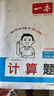 一本小學(xué)數學(xué)計算題三年級上冊RJ人教版 2025秋練透口算筆算應用算同步教材提優(yōu)拓展拍照批改 曬單實(shí)拍圖