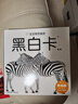 海潤陽(yáng)光 寶寶視覺(jué)激發(fā) 黑白卡 早教同步版 共4盒 0-3歲嬰兒追視卡彩色卡視覺(jué)激發(fā)閃卡 寶寶視覺(jué)激發(fā)掛掛卡 嬰幼兒?jiǎn)⒚蓵?shū)籍認知大卡 曬單實(shí)拍圖
