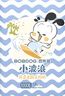 巴布豆小波浪XXXXL碼54片嬰兒尿不濕 透氣拉拉褲【品牌直供 安心品質(zhì)】 曬單實(shí)拍圖