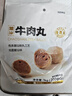 海霸王潮汕牛肉丸200g*5袋2斤肉含量90%+火鍋食材關(guān)東煮丸子燒烤麻辣燙 曬單實(shí)拍圖