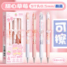 咔巴熊 可擦中性筆晶藍色0.5mm 按動(dòng)子彈頭卡通熱敏可擦筆 軟握可愛(ài)小學(xué)生專(zhuān)用 胖達花花4支裝 曬單實(shí)拍圖