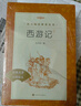 朝花夕拾+西游記 初一 七年級上  套裝  中小學生閱讀指導目錄 初中 學生課外閱讀 暑期閱讀 人民文學出版社 曬單實拍圖