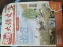 開心小學(xué)生趣讀大語文一二三四五年級(jí)上冊同步語文教材課本單元2025新人教版基礎(chǔ)知識(shí)點(diǎn)匯總預(yù)習(xí)拓展美文閱讀理解專項(xiàng)訓(xùn)練作文素材百科文學(xué)常識(shí) 四年級(jí)上 趣讀大語文（全8冊） 曬單實(shí)拍圖