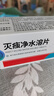 坤寧王魚蟲清魚缸殺蟲藥驅(qū)觀賞魚體內(nèi)外寄生蟲白點頭洞蛋白蟲敵百蟲魚藥 曬單實拍圖