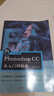 PS教程Photoshop中文版 Photoshop CC 從入門(mén)到精通零基礎PS自學(xué)書(shū)籍專(zhuān)業(yè)攝影平面設計電商美工插畫(huà)設計書(shū) 【2冊更劃算】SAI日系動(dòng)漫插畫(huà)+PS教程 曬單實(shí)拍圖