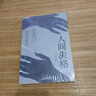 官方正版現(xiàn)貨速發(fā) 人間失格 日本太宰治原著全集完整無(wú)刪減版原版現(xiàn)當(dāng)代文學(xué)世界經(jīng)典名著小說(shuō)正版珍藏含斜陽(yáng)維榮之妻文學(xué)日文當(dāng)代經(jīng)典小說(shuō) 新版：人間失格 曬單實(shí)拍圖