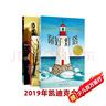 凱迪克大獎套裝：你好燈塔+小白找朋友+奶奶的紅披風(fēng)（套裝共3冊）【3-6歲】精裝繪本 曬單實(shí)拍圖
