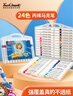 【超級(jí)爆款】touchmark文具24色丙烯馬克筆水彩筆防水速干筆diy涂鴉繪畫筆兒童學(xué)生彩色筆芯筆套裝開(kāi)學(xué)禮物 曬單實(shí)拍圖