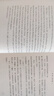 哈利波特與“混血王子”：英漢對照版（上下）（未刪節(jié)英文原版文字，經(jīng)典中文譯本） 課外閱讀 閱讀 童書  京東自營 人民文學出版社 曬單實拍圖
