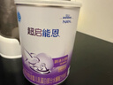 雀巢（Nestle）超啟能恩嬰幼兒乳蛋白適度水解配方奶粉1段0-12個(gè)月適用800克  曬單實(shí)拍圖