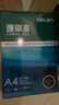 得力（deli）珊瑚海A4打印紙 70g500張單包復(fù)印紙 雙面草稿紙 打印作業(yè) 書寫繪畫7362【銷冠系列】 曬單實(shí)拍圖
