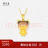 周大生（CHOW TAI SENG）黃金吊墜足金告白小熊掛墜七夕禮物送女友 巧克力奶熊 1.75g 曬單實(shí)拍圖