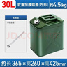 申聚加厚鐵油桶汽油桶30升20升10L5L柴油桶加油桶汽油專(zhuān)用桶備用油箱 1.0雙重加厚鋁蓋（方形）30L+油管 曬單實(shí)拍圖