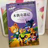【京東正版】萬物復(fù)書三年級25秋 念書的孩子 萬物復(fù)蘇 八桂悅讀 書香魯韻 墨香三晉兩個小八路兔子坡小布頭奇遇記木偶奇遇記成語故事 萬物復(fù)書二年級升三年級 二升三年級 【全6冊】三年級閱讀書目 曬單實(shí)拍圖