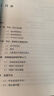 【新華書(shū)店正版】平臺經(jīng)濟學(xué):概念與戰略 格致出版社 雙邊市場(chǎng)研究的扛鼎之作 平臺經(jīng)濟學(xué)入門(mén)者的理想讀本 曬單實(shí)拍圖
