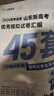 金考卷45套【新高考+20省專(zhuān)版任選】天星教育2026高考金考卷高考45套高三沖刺模擬試卷匯編數學(xué)英語(yǔ)語(yǔ)文物理化學(xué)生物必刷卷高考真題模擬卷 山東省 英語(yǔ) 曬單實(shí)拍圖