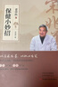 宋兆普院長保健小妙招中醫(yī)養(yǎng)生簡單使用預(yù)防雜癥妙方詳解正版書籍 老中醫(yī)保健小妙招 曬單實(shí)拍圖