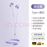 hang有線耳機2025最新款耳夾式久戴不痛typec不入耳高音質(zhì)骨傳導掛耳式夾耳式高顏值適用華為蘋果小米 流光紫【Y77夾耳式】Type-c接口 曬單實拍圖