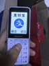 紐曼（Newman）N80學(xué)生手機大屏大字大聲老年手機無(wú)游戲4G全網(wǎng)通電信超長(cháng)待機按鍵手機定位視頻支付非智能白色 曬單實(shí)拍圖