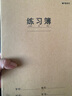 科朗鑫盛【開學必備】16k牛皮卡科目分類筆記本初中高中生B5學科筆記本全套記事作業(yè)本套裝 全科【9本裝】 曬單實拍圖