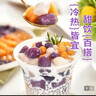展藝芋泥 500g 芋頭泥蛋糕卷甜品冷飲奶茶 源頭直發(fā) 包郵 曬單實(shí)拍圖