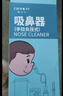 Care1st寶寶手拉吸鼻器嬰兒吸鼻涕掏鼻屎洗鼻器兒童鼻塞通鼻非電動(dòng)Y009A 曬單實(shí)拍圖