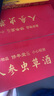 修年堂人參枸杞蟲草酒150ml*12瓶42度白酒滋補(bǔ)養(yǎng)生酒禮盒長輩中秋禮盒品 曬單實拍圖