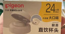 貝親（Pigeon）奶瓶成長(cháng)系列翻蓋吸管杯頭（18M+） BA165 曬單實(shí)拍圖