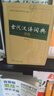 【商務(wù)印書(shū)館】古代漢語(yǔ)詞典第2版縮印本2024年最新版中小學(xué)生語(yǔ)文文言文常備工具書(shū) 可搭購教材教輔現代漢語(yǔ)詞典古漢語(yǔ)常用字字典牛津高階英語(yǔ)詞典作文書(shū)成語(yǔ) 曬單實(shí)拍圖