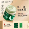 光言（GLOWSIS）杏仁酸清潔泥膜溫和改善面部黑頭毛孔控油去角質(zhì)涂抹面膜 100g 【2.0升級版變色泥膜】 羽衣甘藍清潔泥膜綠泥2.0 曬單實(shí)拍圖