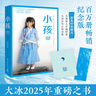 大冰作品集全7冊：保重+好嗎好的+我不+小孩+你壞+啊2.0+乖,摸摸頭2.0 曬單實拍圖