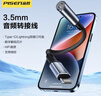 品勝（PISEN）適用蘋果16/15耳機(jī)轉(zhuǎn)接頭iPhone14/13/12手機(jī)聽歌通話直播轉(zhuǎn)換器lighting轉(zhuǎn)3.5轉(zhuǎn)接有線音頻轉(zhuǎn)換頭 【lightning轉(zhuǎn)3.5mm】適用蘋果8-14 曬單實(shí)拍圖